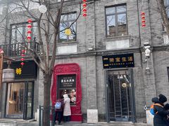 -北京前门大栅栏