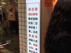 -傅强排骨(成都总店)