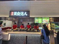 -光明·博海美食花园(上海瑞金医院12号楼店)
