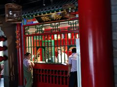 门面-北平食府.北京烤鸭(亦庄店)