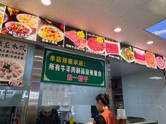 -马记伊源斋涮肉·清真菜(百子湾店)