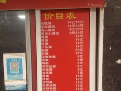 门面-老上海大包(四川北路店)