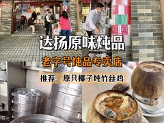 -信行丰炖品皇店(光孝路店)