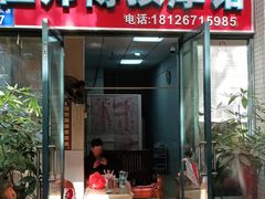 -伍师傅按摩馆(白云尚城花园店)