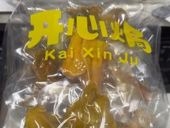 -开心焗·盐焗零食(南京中央商场新街口店)