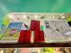 -gleeglee乐溢亦茶(合生汇店)