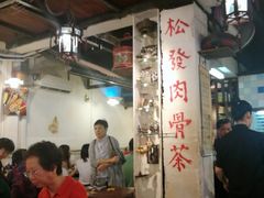 -松發肉骨茶(克拉码头店)