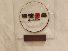 -海湾壹品·粤菜·早茶·烤鸭(拱北店)