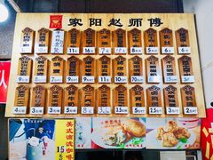 菜单-家阳赵师傅油饼包烧麦(粮道街店)