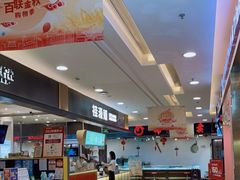 -桂桂茶(滨江百联店)