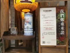 -南京大牌档(凯德大峡谷店)