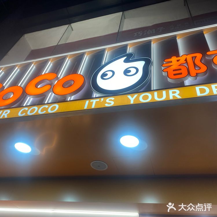 生椰杨枝甘露🔥