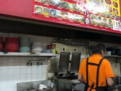 -十八番拉面馆(新今宫店)