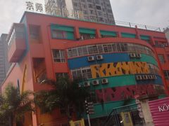 -柳州京师双语实验幼儿园南亚园