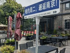 -南京晨光1865创意产业园