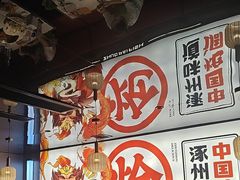 -涿派·炝锅鱼(涿州店)