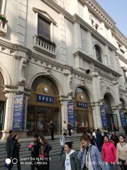 -荟华楼金店(中街店)