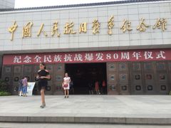 -中国人民抗日战争纪念馆