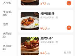 -朕之味(龙湖·西城天街店)