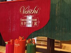 -VENCHI 闻绮(北京国贸商城店)