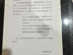 -复康路游泳馆