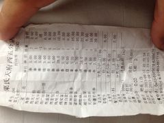 账单-粟氏天府·东北烧烤(长安街店)