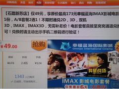 2-天虹购物中心(石路店)