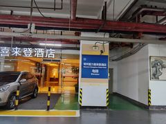 -常州富力喜来登酒店 Feast盛宴标帜西餐厅(新北万达广场店)