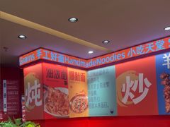 -大师兄·西北小馆(金湾华发商都店)