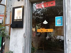 门面-春庄咖啡SpringHues(钟楼小区店)