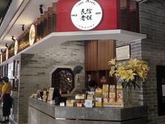 -民信老铺(双皮奶博物馆店)