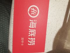 -海底捞火锅(玉桥商业广场店)
