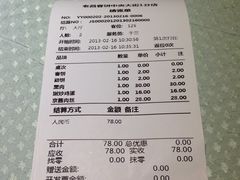 账单-老昌春饼(中央大街店)