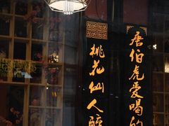 -同里国家湿地公园
