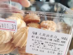 -大皇家面包房(泉州南路店)