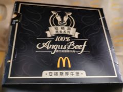北美烧烤风味安格斯厚牛堡-麦当劳(西客站店)