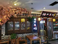 -酒阳蒸经小酒馆(解放碑店)