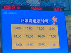 -广州融创水世界