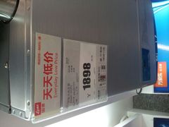 -真快乐APP体验中心(西坝河店)