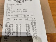-黑牛の店·和牛烧肉(合生汇店)