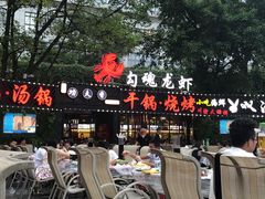 门面-友记功夫香·人民川菜(红牌楼店)