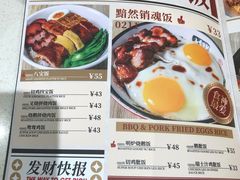 -和平馆·地道港澳茶餐厅(西门口店)