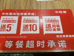 -牛吃草牛杂面(天一店)