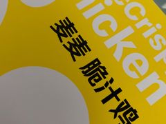 -麦当劳(华宁弘基生活中心店)