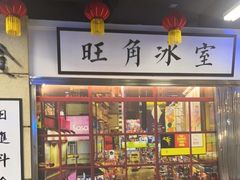 -七爷清汤腩·港式餐厅(金狮广场店)