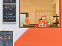 -加橙烘焙(徐衙巷公寓店)