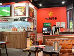 -许哥东北烧烤·铁丳烤串·宫后夹肉(繁花中心店)