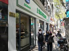 门面-上海哈尔滨食品厂(淮海中路店)