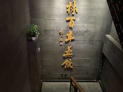 -新兴园饺子馆(北京百子湾店)