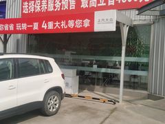 -北京凯威富檑上汽大众4S店(良乡店)
